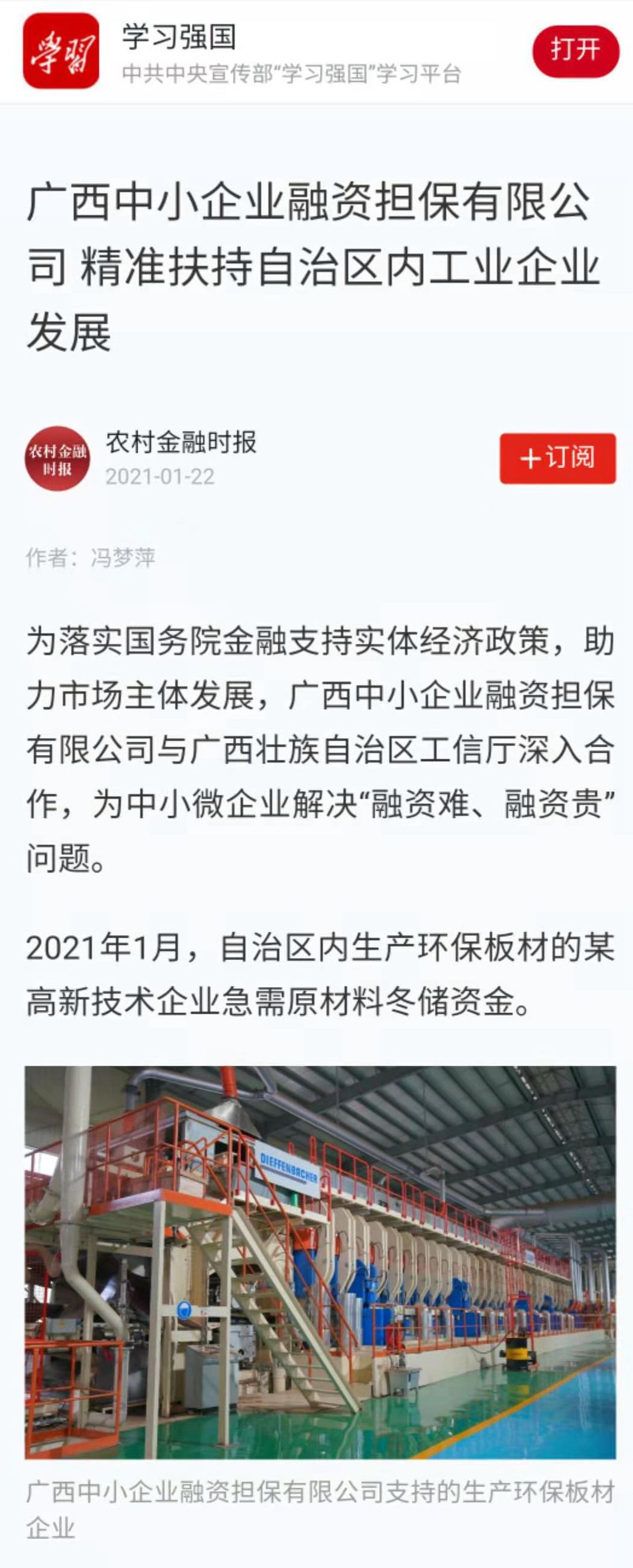 微信圖片_20210126104452_副本 微信圖片_20210126104452_副本