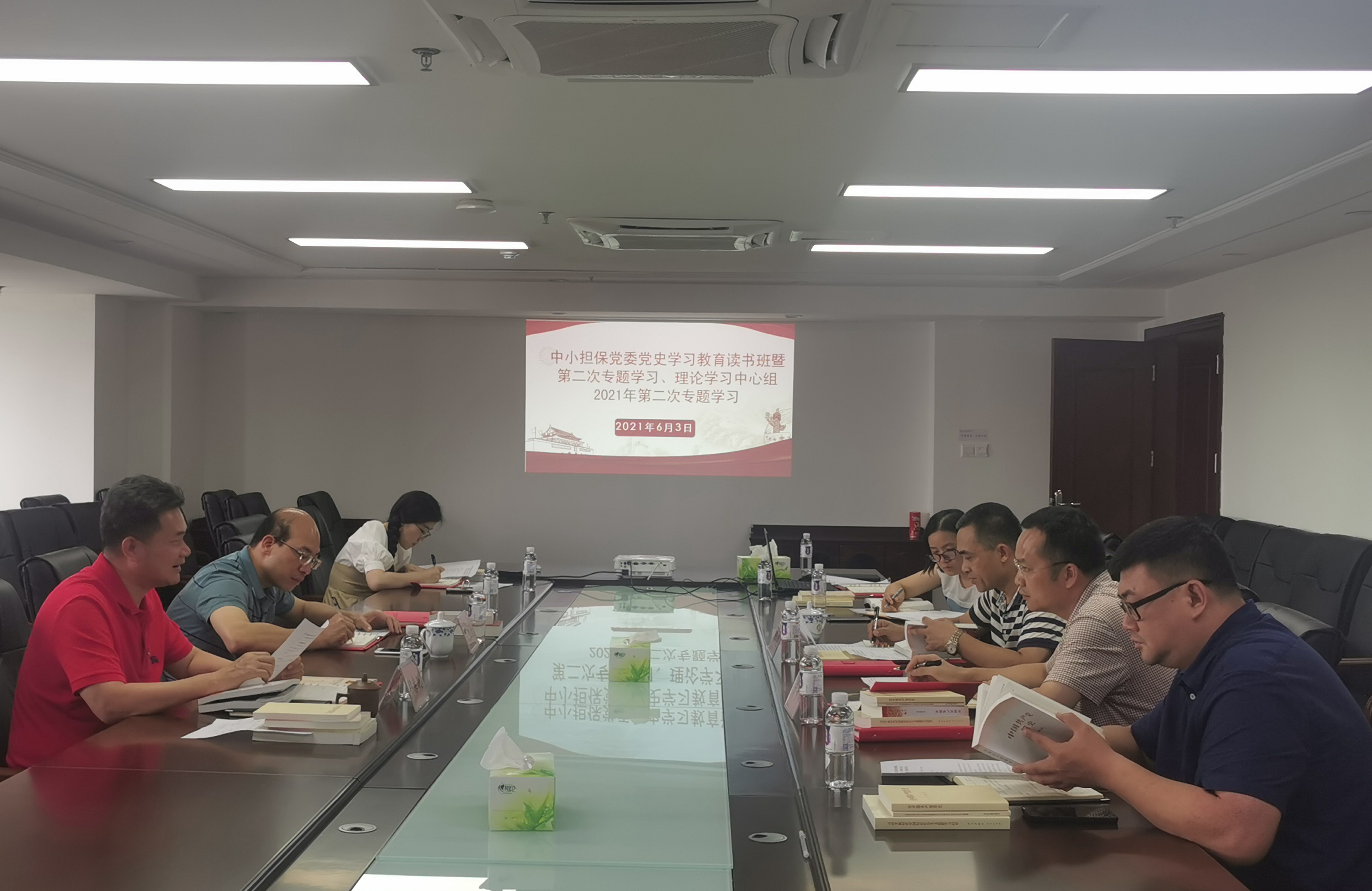 中小擔(dān)保黨委開展黨史學(xué)習(xí)教育讀書班暨第二次專題學(xué)習(xí)、理論學(xué)習(xí)中心組2021年第二次專題學(xué)習(xí)