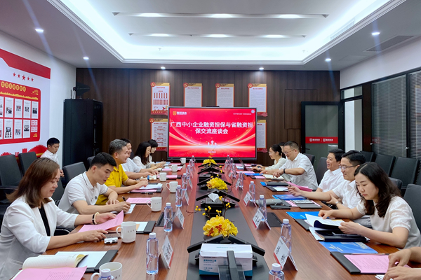 中小擔(dān)保聯(lián)合金投集團(tuán)風(fēng)控部赴武漢、成都等地調(diào)研交流